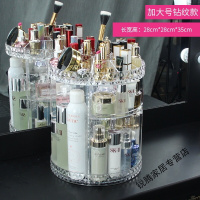 上新上新旋转化妆品收纳盒大号透明桌面护肤品口红置物架梳妆盒 一件新