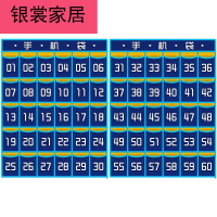 201960格教室手机收纳袋班级挂袋挂墙挂式袋子壁挂手机存放袋 深蓝色 数字款60格