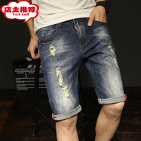 SHANCHAO夏季破洞牛仔短裤男乞丐宽松直筒大码5分中裤韩版潮流弹力五分裤牛仔短裤男牛仔裤