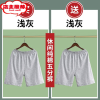 SHANCHAO睡裤男夏季薄款短裤居家裤宽松大码家居睡觉五分裤外穿大裤衩