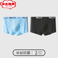 SHANCHAO内裤男生冰丝四角裤夏季薄款宽松舒适男士棉质无痕速干短裤头