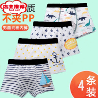 SHANCHAO男童内裤1全纯2棉3儿童4宝宝5小孩6幼儿园7学生四平角8短裤头9岁