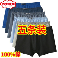 SHANCHAO男士内裤平角高腰宽松加大码宽松透气舒适吸汗爸爸四角裤短裤