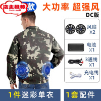 SHANCHAO夏季带风扇的衣服降温制冷空调服迷彩工装工地劳动工作服户外男款