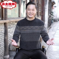 SHANCHAO冬季爸爸雪尼尔加绒毛衣新款中老年人冬天衣服保暖圆领针织打底衫