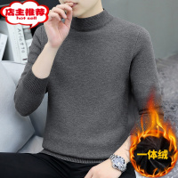 SHANCHAO2023新款加绒加厚纯色半高领男士长袖毛衣保暖衣打底针织衫