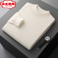 SHANCHAO男士绒衫半高领山绒衫纯绒毛衣男针织衫套头纯色厚打底衫