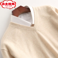 SHANCHAO绒衫男纯山绒衫套头毛衣男士打底圆v领毛衣针织毛衫