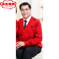 SHANCHAO中老年毛针织开衫男爸妈本命年爷爷奶奶加绒红色外套情侣装毛衣