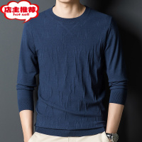 SHANCHAO长袖T恤男圆领套头内搭男装加绒冬款针织毛衣打底衫上衣服