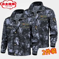 SHANCHAO迷彩服外套男上衣长袖夹克工作服定制宽松耐磨工地汽修劳保服
