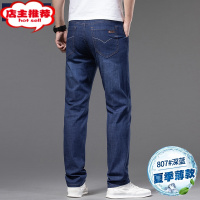 SHANCHAO夏季牛仔裤男士宽松直筒休闲长裤子大学生冰氧吧薄款柔软面料男裤
