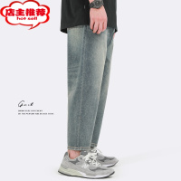 SHANCHAO 清凉星罗石磨 夏季轻薄新款宽松直筒潮流薄款九分牛仔裤男