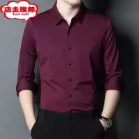 SHANCHAO中年喜公公爸爸装本命兔年结婚宴礼服冰丝薄款免烫长袖衬衫男