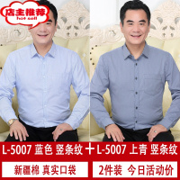 SHANCHAO中老年衬衫男长袖爸爸装上衣夏季薄款中年人男士商务休闲宽松衬衣