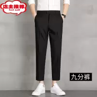 SHANCHAO西裤男夏季冰丝薄款商务正装西服裤直筒宽松黑色休闲九分西装裤子