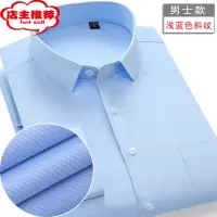 SHANCHAO男士蓝色斜条纹长袖衬衫商务正装银行职业工作装大码纯色条纹衬衣