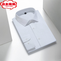 SHANCHAO白色衬衫男女同款职业装竹纤维衬衣售楼部销售定制长袖工作服logo