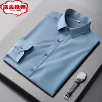 SHANCHAO长袖衬衫男高级感高端免烫竹纤维商务休闲衬衣职业正装