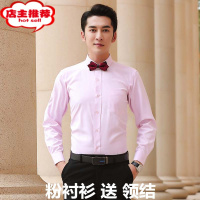 SHANCHAO新郎结婚衬衣男士长袖修身伴郎团衬衫商务正装粉色大码衬衣兄弟装