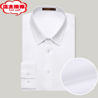 SHANCHAO正装衬衫男士长袖衬衫纯色商务修身寸衫白色免烫衬衣