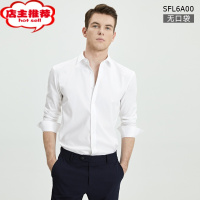 SHANCHAO白衬衫男士长袖内搭正装免烫韩版修身商务纯色衬衣职业装