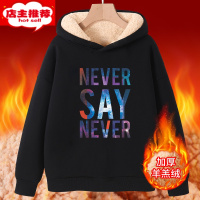 SHANCHAO全身加绒加厚保暖青少年卫衣连帽男士学生长袖套头羔绒卫衣