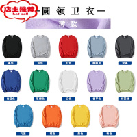 SHANCHAO卫衣定制印logo班服款男女长袖外套连帽衫diy工作服装订做