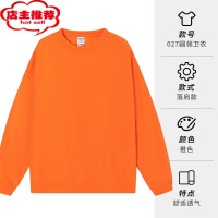 SHANCHAO橘色工作服卫衣定制长袖超市餐饮广告文化衫团体男加绒印logo