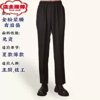 SHANCHAO厨师工作裤男厨房裤子男酒店专用西裤黑色工作裤厨房工作裤厨师裤