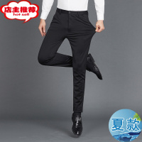 SHANCHAO裤子男秋季款夏季冰丝黑色修身小脚西装裤垂感直筒休闲长裤