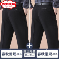 SHANCHAO爸爸裤子秋装休闲裤男中年男士西装裤秋季中老年父亲男裤老人长裤