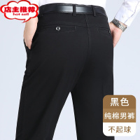 SHANCHAO中年男士夏季薄款冰丝休闲长裤子爸爸男裤中老年人宽松西装裤