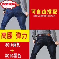 SHANCHAO春季新款男人干活耐磨弹力牛仔裤宽松直筒高腰大码休闲工作百搭裤