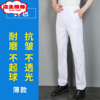 SHANCHAO男护士白色护士裤松紧腰医生裤子蓝色大码冬加厚西裤工作裤白大褂