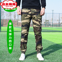 SHANCHAO迷彩裤男夏季薄款束脚工装裤男耐脏工地工作服裤子电焊劳保服