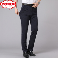 SHANCHAO弹力男士西裤冰丝夏季薄款修身直筒中年商务休闲裤男西装裤子男