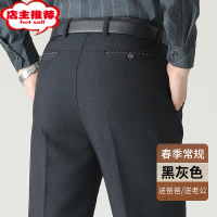 SHANCHAO爸爸裤子款西裤中年男士宽松直筒休闲裤中老年人秋季男裤50岁