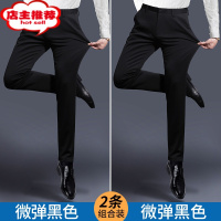 SHANCHAO免烫男士修身正装西裤直筒商务西装裤黑色垂坠感休闲长裤子