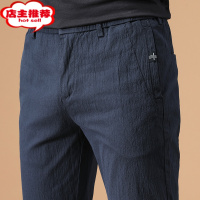 SHANCHAO夏季休闲裤子男士直筒修身小脚薄款透气长裤亚麻棉麻夏裤夏款