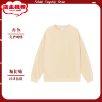 SHANCHAO圆领卫衣定制刺绣印logo班服企业团体工作服加绒长袖男