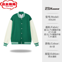 SHANCHAO棒球服定制logo卫衣教育机构工装班服外套开衫长袖工作服印字