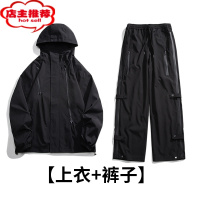 SHANCHAO暴雨级套装男款高级感西藏旅行防风防水外套爬山机能风夹克