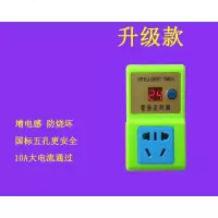 手机充电定时器 定时插座 定时开关 智能保护器关