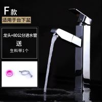 全铜抽拉式面盆水龙头冷热台盆洗手脸盆龙头可升降洗头伸缩