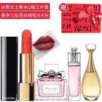 【520提前购】Dior迪奥女士香水Q版三件套礼盒（真我+甜心+魅惑）每瓶5ml小样 淡香+口红43#3.5g