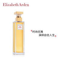 伊丽莎白雅顿(Elizabeth Arden)第五大道女士淡香水 淡香持久留香 第五大道女士香水30ml