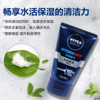妮维雅(NIVEA)男士水活多效润肤露50g 男士乳液面霜护肤化妆品清爽保湿补水