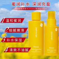 [专柜正品]韩国春雨蜂蜜水乳护肤套装 补水保湿滋润肌肤 爽肤水200ml+乳液150ml