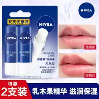 维雅(NIVEA)润唇膏女士男士补水保湿护唇膏唇部打底滋润 天然型润唇膏双支装4.8g*2
